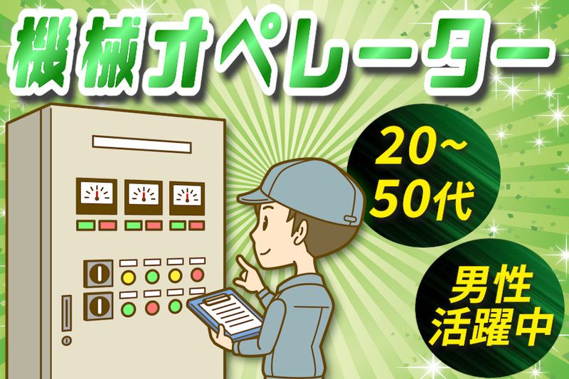 株式会社オーロのアルバイト・バイト求人情報-11