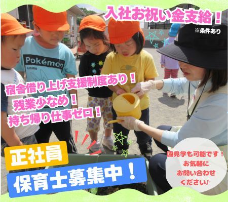 株式会社ニチイ学館の求人・転職情報