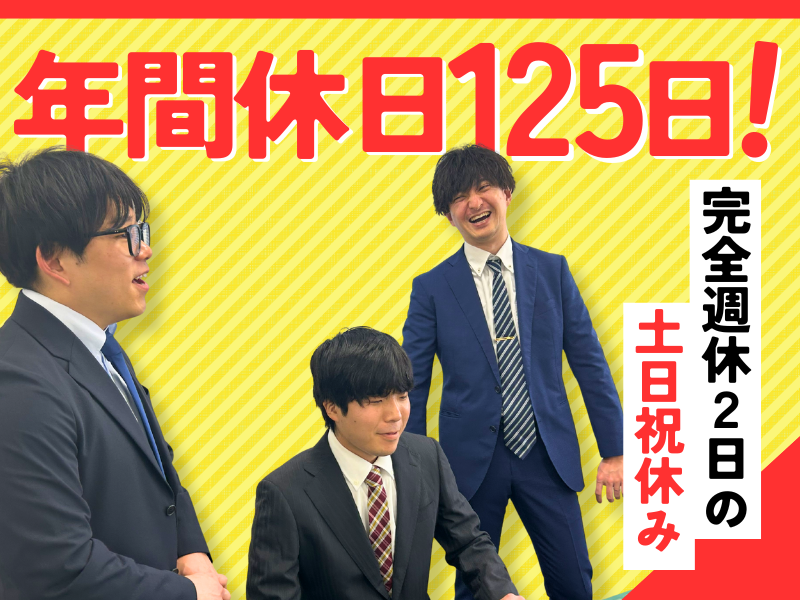 日東化成株式会社の求人・転職情報