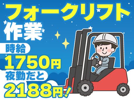 アールシースタッフ株式会社　広島営業所の派遣求人情報