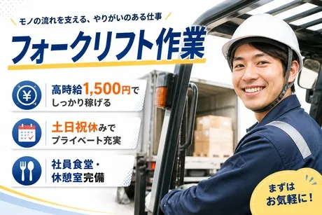 株式会社東京スタッフサービスのアルバイト・バイト求人情報-30
