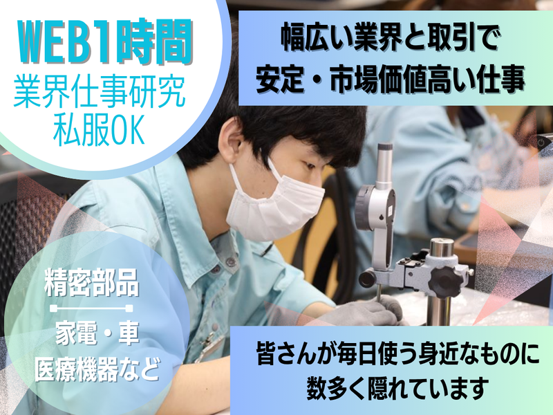 日本機材株式会社