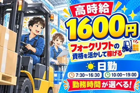 株式会社ビート