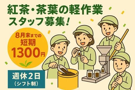 株式会社サポート西宮営業所の派遣求人情報