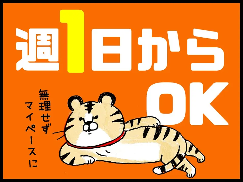 エイジス北海道(株)/北40条(ドラッグストア)のアルバイト・バイト求人情報