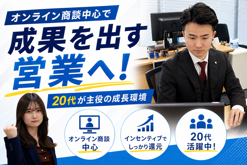 大阪オフィスのアルバイト・バイト求人情報-09