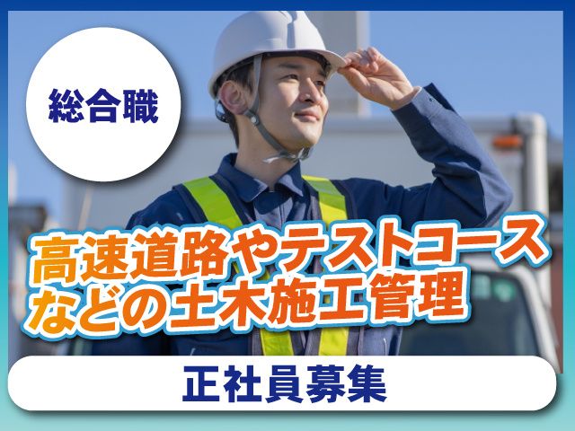 株式会社NIPPOの求人・転職情報