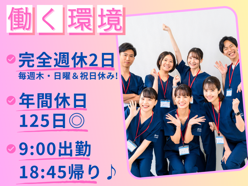 からだ動き回復センター ピント・アップ MEGAドンキホーテUNY伊那店のアルバイト・バイト求人情報-03