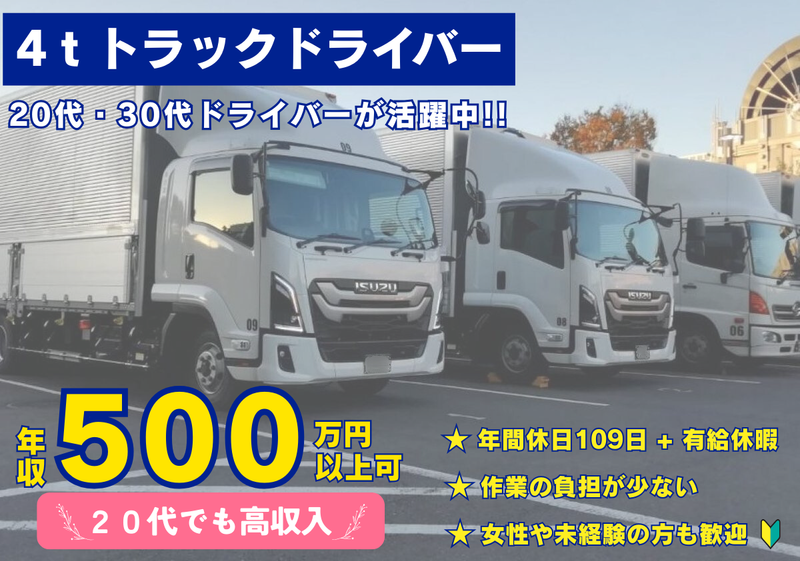 奥住運輸有限会社の求人・転職情報