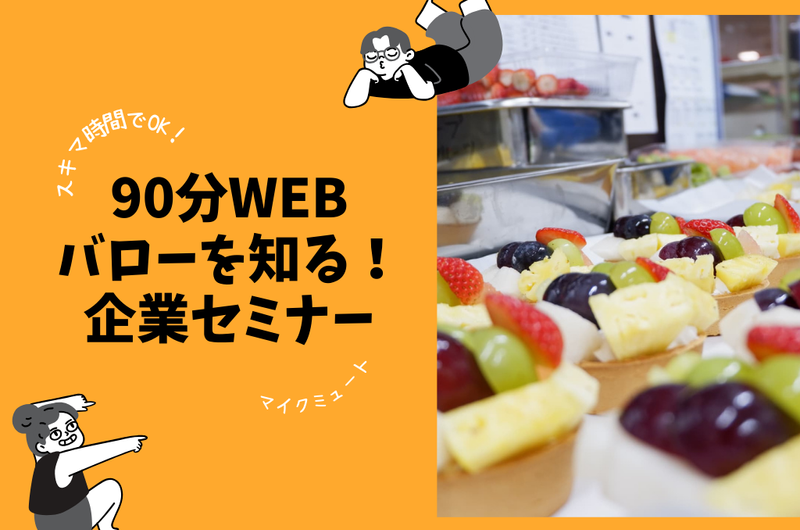 株式会社バローホールディングス