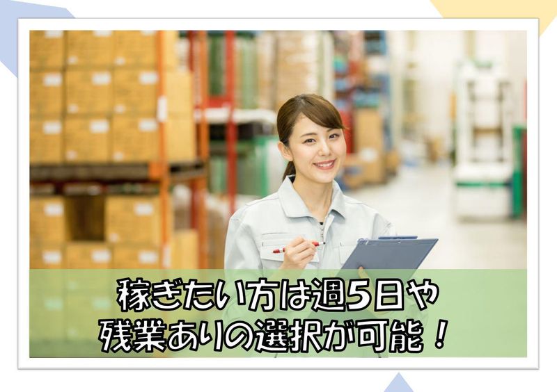 株式会社BBプロシス(勤務地:埼玉県所沢市南永井)のアルバイト・バイト求人情報-03