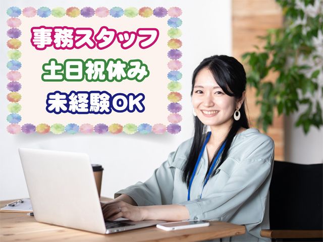 株式会社スキルプラザのアルバイト・バイト求人情報-23