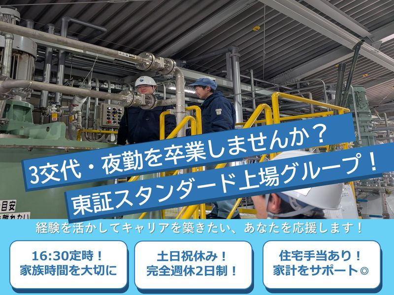 大阪新薬株式会社の求人・転職情報