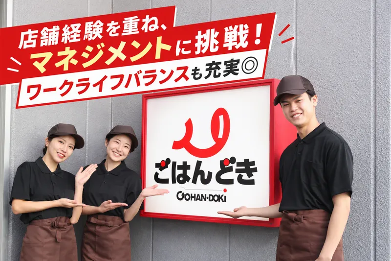 株式会社マルハンダイニングの求人・転職情報