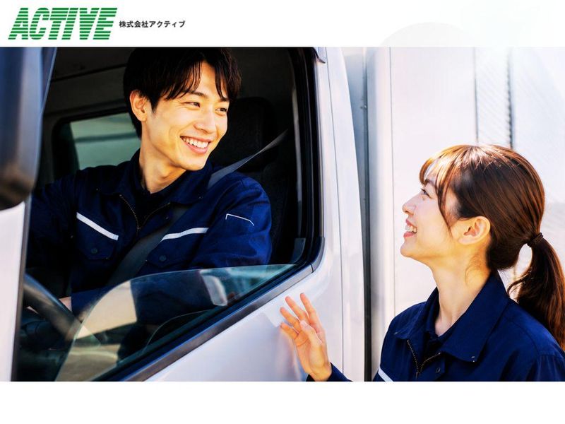 株式会社アクティブの求人・転職情報