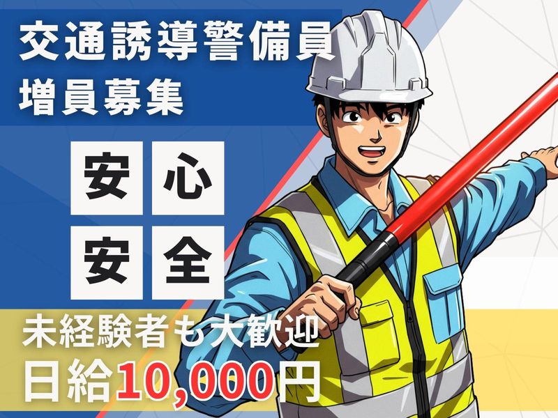 ㈱光進ガードシステム　久留米支店のアルバイト・バイト求人情報-12