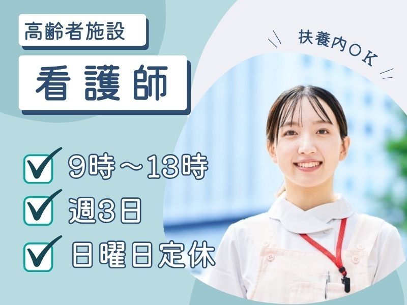 株式会社トラストグロース東日本の派遣求人情報