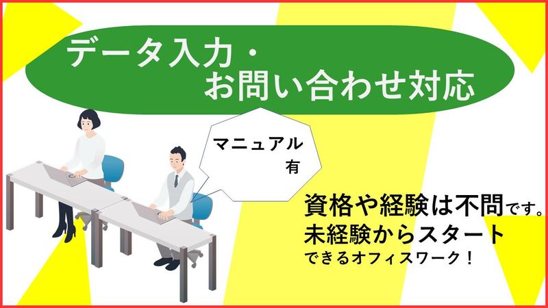 株式会社NTTデータ・ウィズ-0008の求人・転職情報