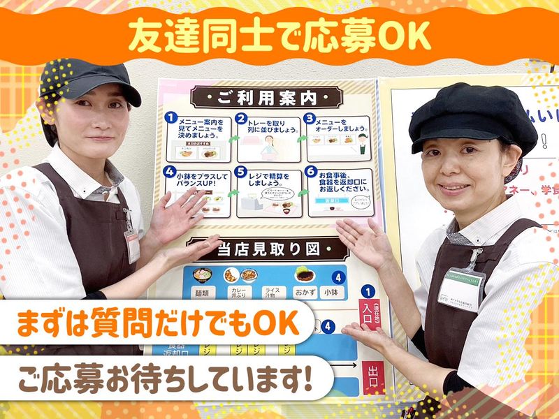 神戸大学 学生食堂 BEL BOXカフェテリア(神戸大学正門横)のアルバイト・バイト求人情報-05