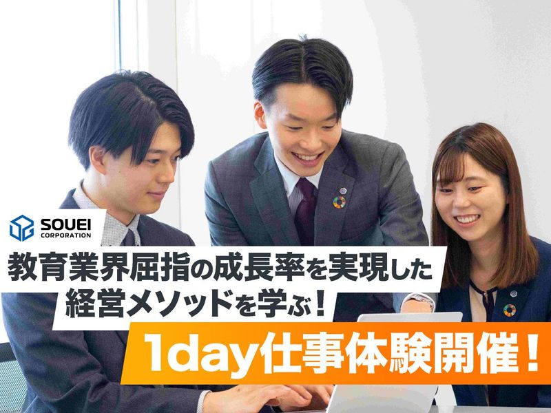 株式会社 創英コーポレーション