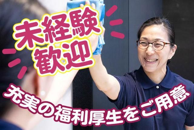 公益社団法人東京ビルメンテナンス協会-0046の求人・転職情報