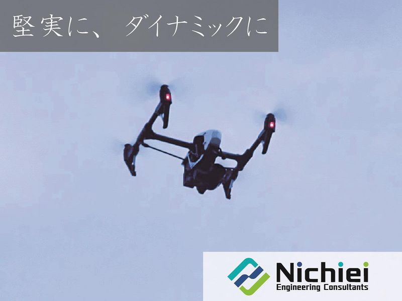 【5Days】建設コンサルタントのお仕事体験