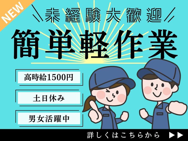 パーソルフィールドスタッフ株式会社　神奈川コーディネートセンター/BR26-0171071