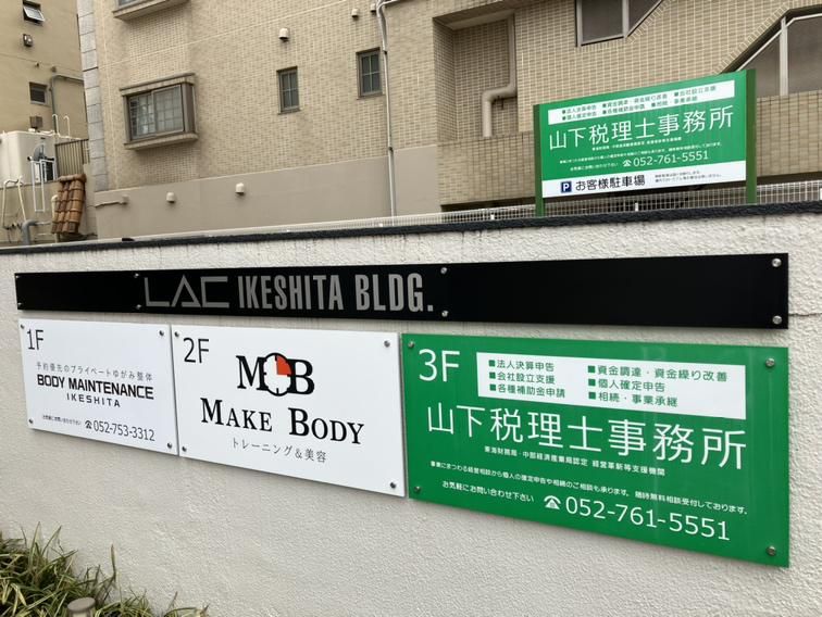 山下武司税理士事務所のアルバイト・バイト求人情報-05