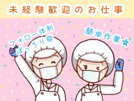 株式会社ネオタクトのアルバイト・バイト求人情報-02