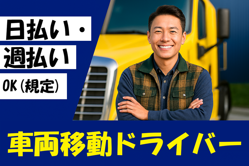 株式会社ジャパン・リリーフ　海老名支店