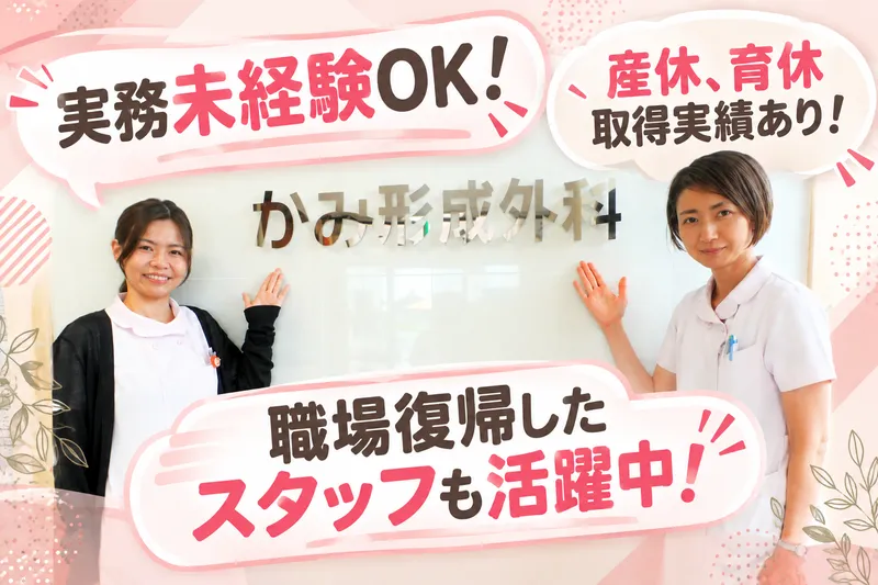 医療法人誠淑会の求人・転職情報