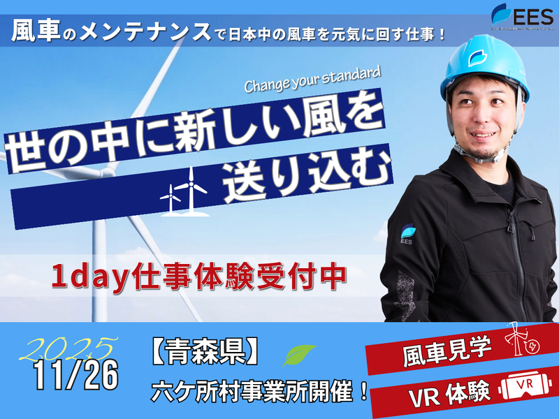 イオスエンジニアリング＆サービス株式会社