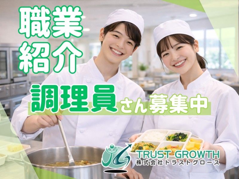 日清医療食品株式会社の求人・転職情報