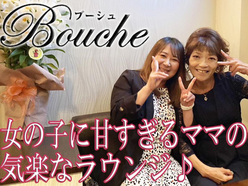 Barラウンジ　ブーシュのアルバイト・バイト求人情報-02