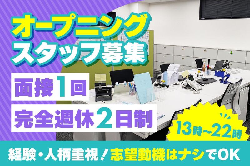 南日本運輸倉庫株式会社-0004の求人・転職情報