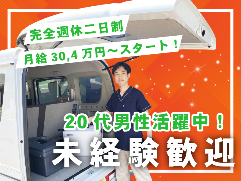 医療法人社団立靖会の求人・転職情報