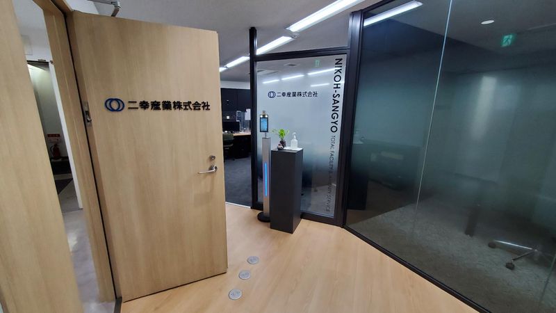 二幸産業株式会社の求人・転職情報