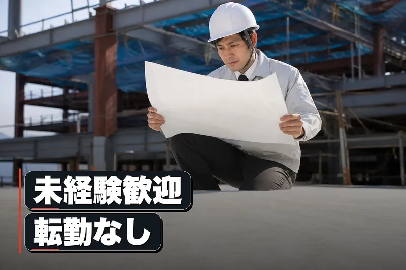 株式会社北伸の求人・転職情報