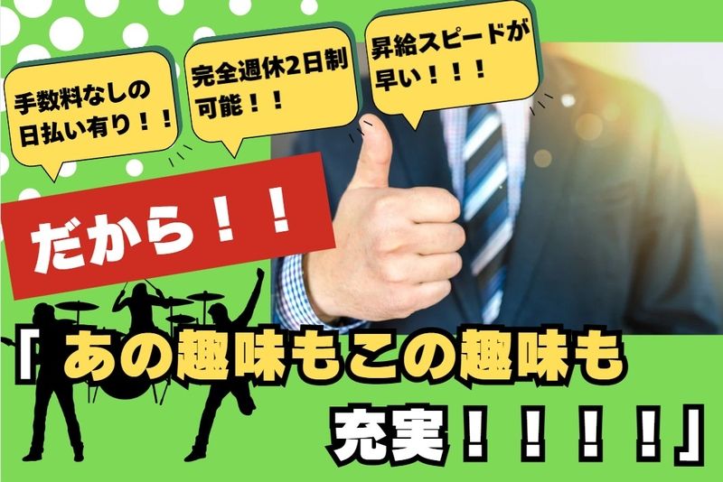 株式会社大倉ビル 名古屋のアルバイト・バイト求人情報-03