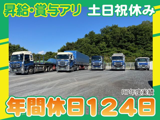 スチール運輸株式会社