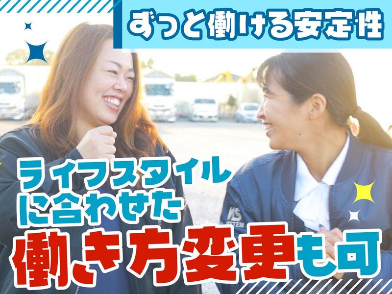 株式会社エムエスシステム　北関東物流センターのアルバイト・バイト求人情報-02