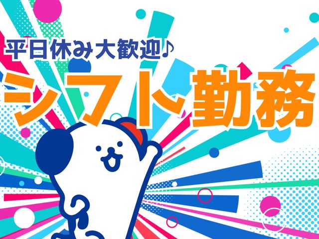 株式会社ホットスタッフ熊谷のアルバイト・バイト求人情報-02