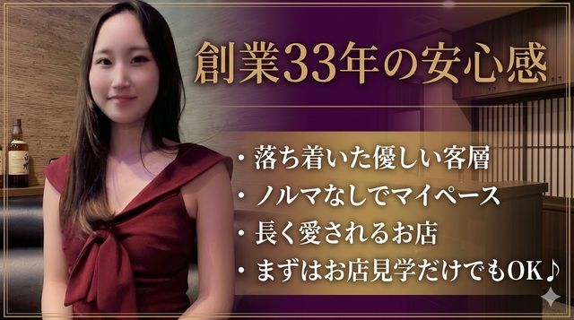 Pub club セピアのアルバイト・バイト求人情報-02