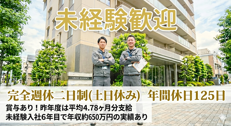 株式会社マイ技建の求人・転職情報