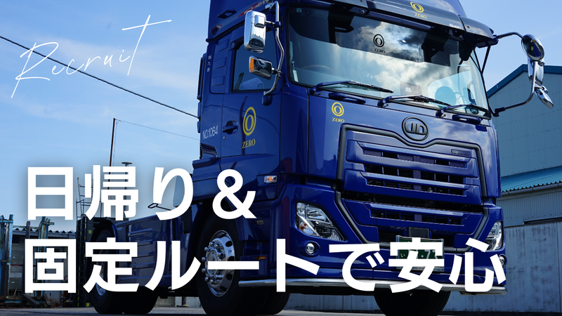 株式会社九倉のアルバイト・バイト求人情報-02