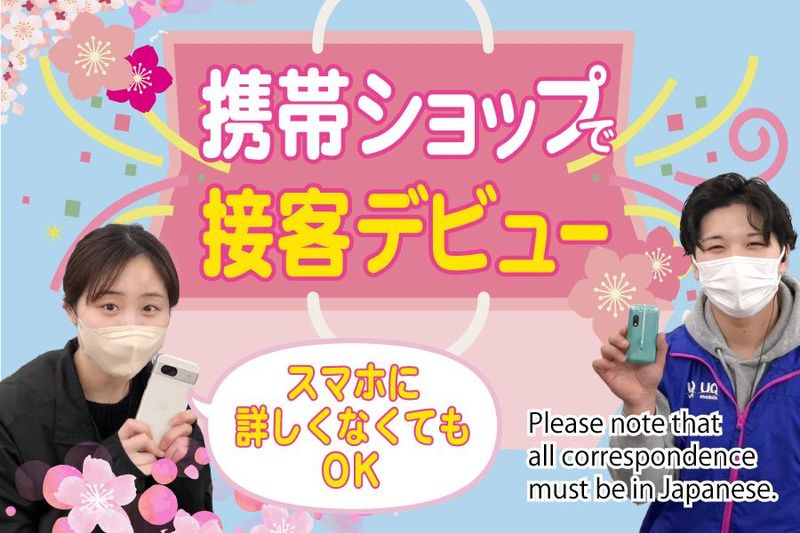 株式会社スマートワンの求人・転職情報