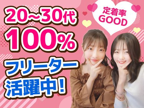 トランジットパートナー株式会社のアルバイト・バイト求人情報-20