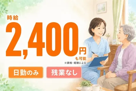株式会社マルジュスタッフのアルバイト・バイト求人情報
