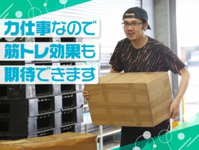 ジーエフ株式会社　愛知春日井支店[0027]のアルバイト・バイト求人情報