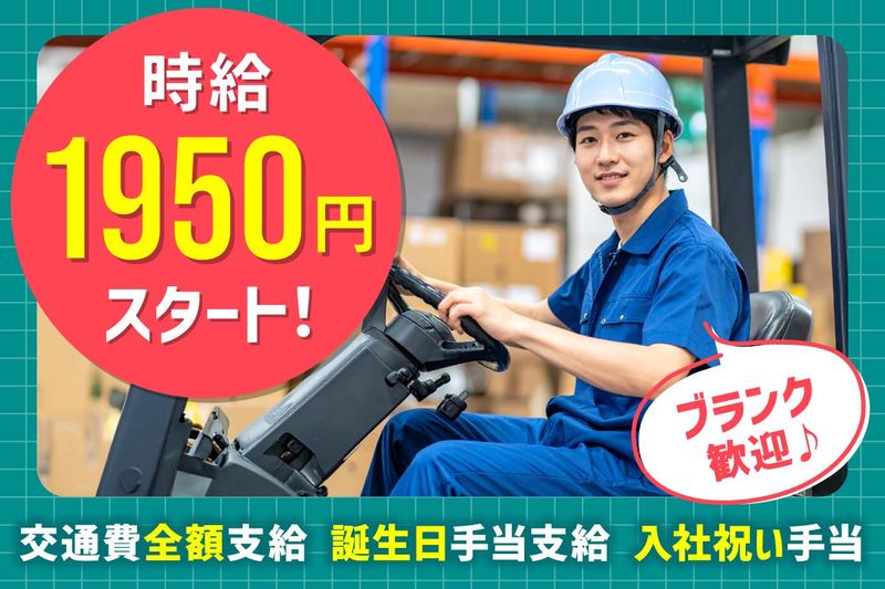 株式会社アクティブサービスの求人・転職情報